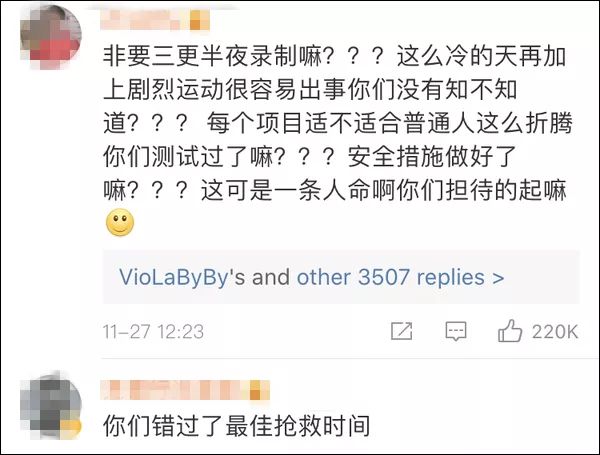 雷竞技RAYBET高以翔猝死！浙江卫视愿承担责任！徐峥痛斥 最后拍摄画面曝光 目击者：曾喊“不行了”(图28)