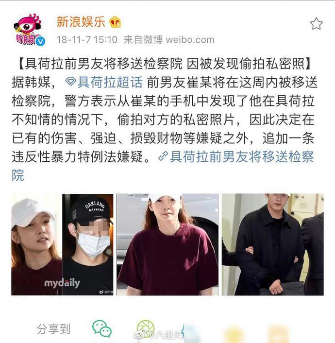 韩艺人具荷拉身亡，曾向男友跪地求饶，不要发