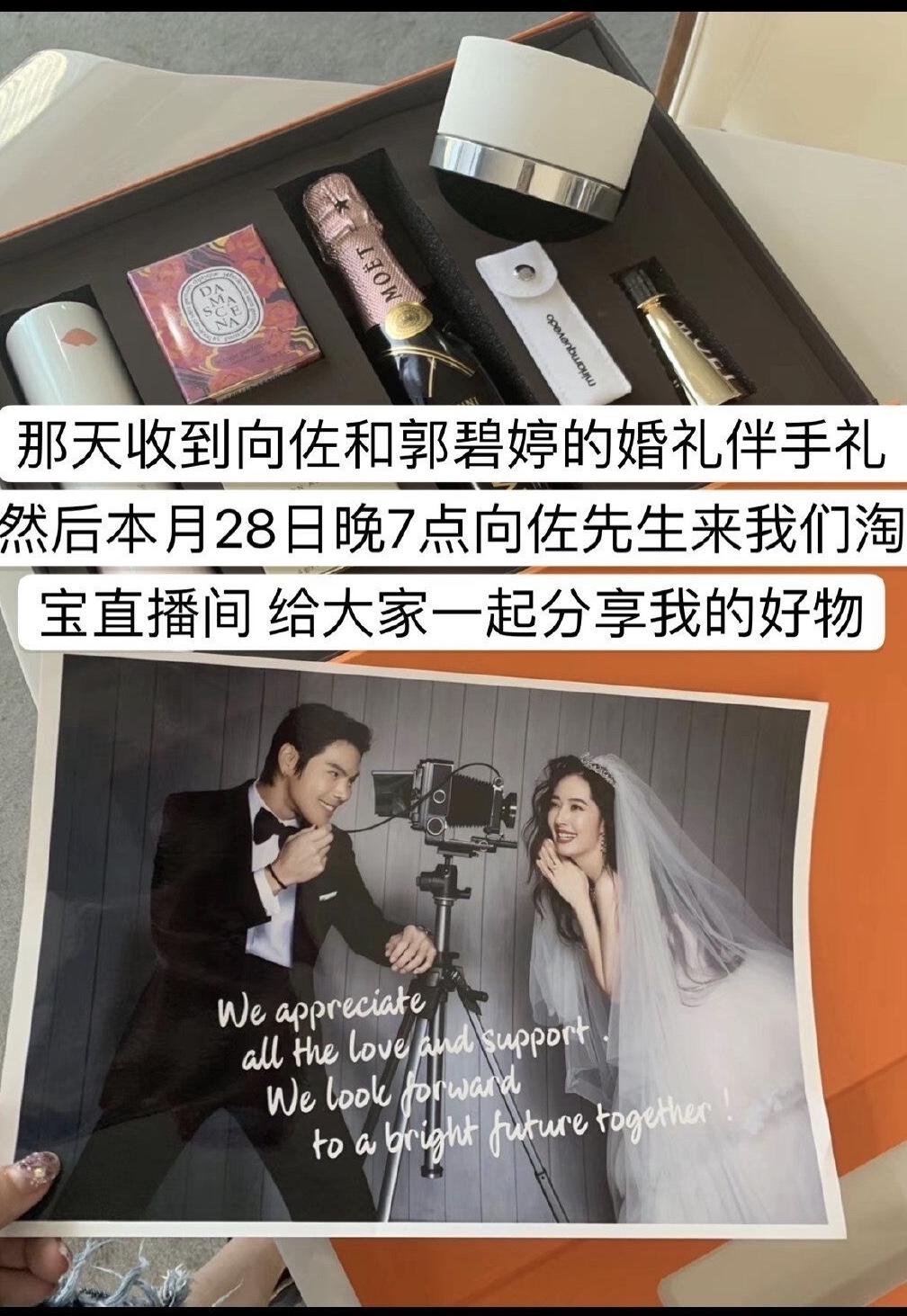 好友贴心送礼，一细节暴露秘密，郭碧婷或实锤