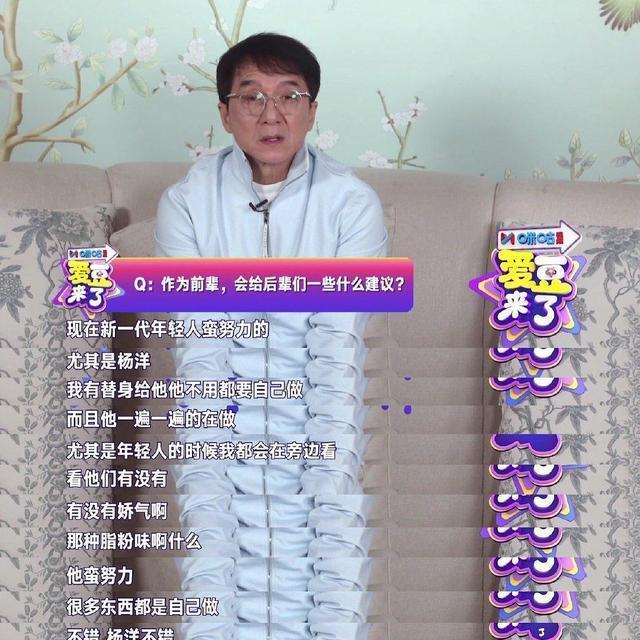 杨洋变了！与成龙合作电影，打戏和替身这件事