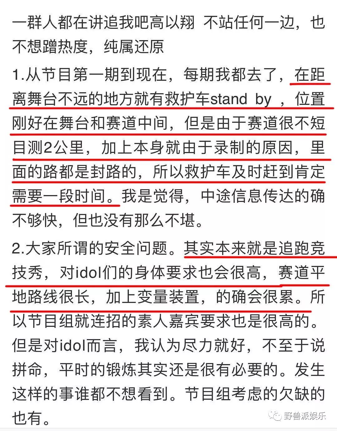 雷竞技RAYBET高以翔猝死！浙江卫视愿承担责任！徐峥痛斥 最后拍摄画面曝光 目击者：曾喊“不行了”(图26)