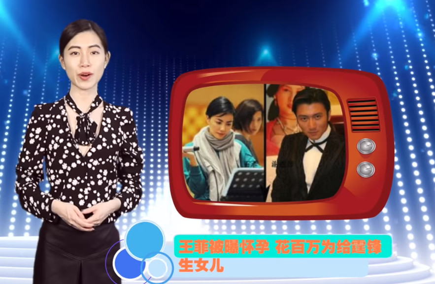 王菲已怀孕，为给谢霆锋生女儿花百万安胎？本