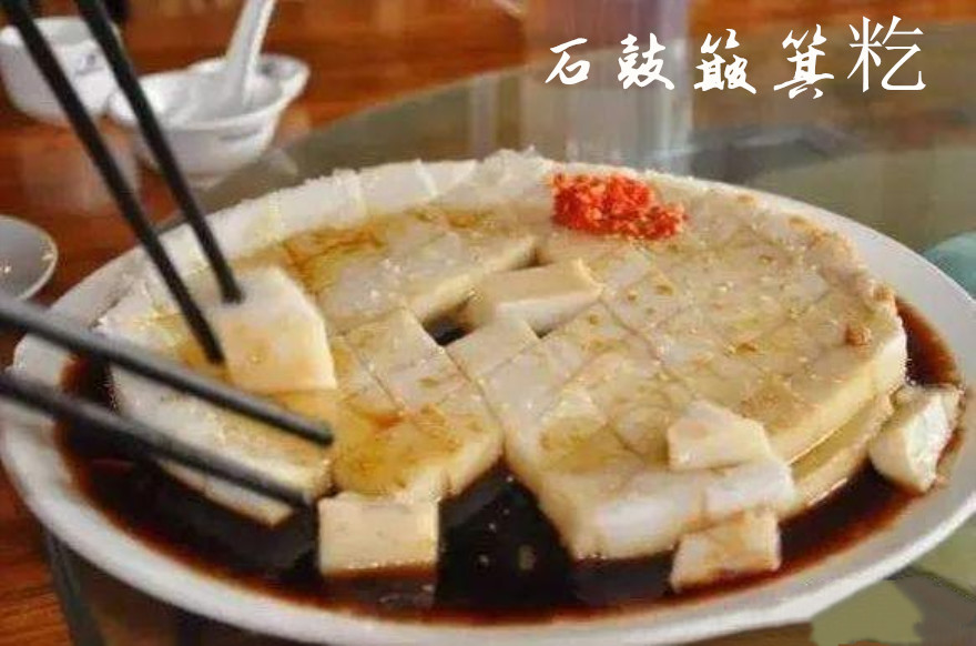高州石鼓的簸箕炊,至今已有100多年历史,以其独特的风味,令人垂涎!