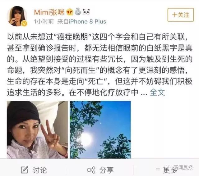 高以翔死因公布张咪确诊癌症晚期 蒋劲夫否认家