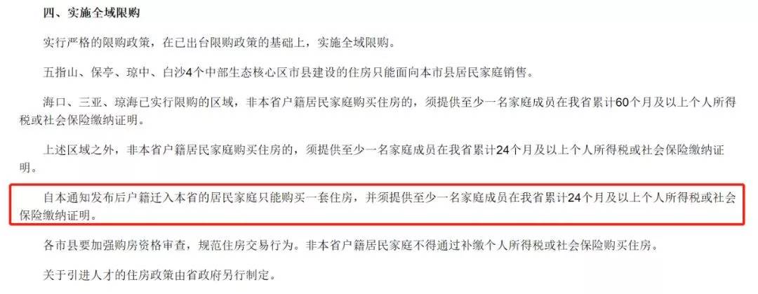 海口落户再放宽！租房即可落户，对楼市有何影