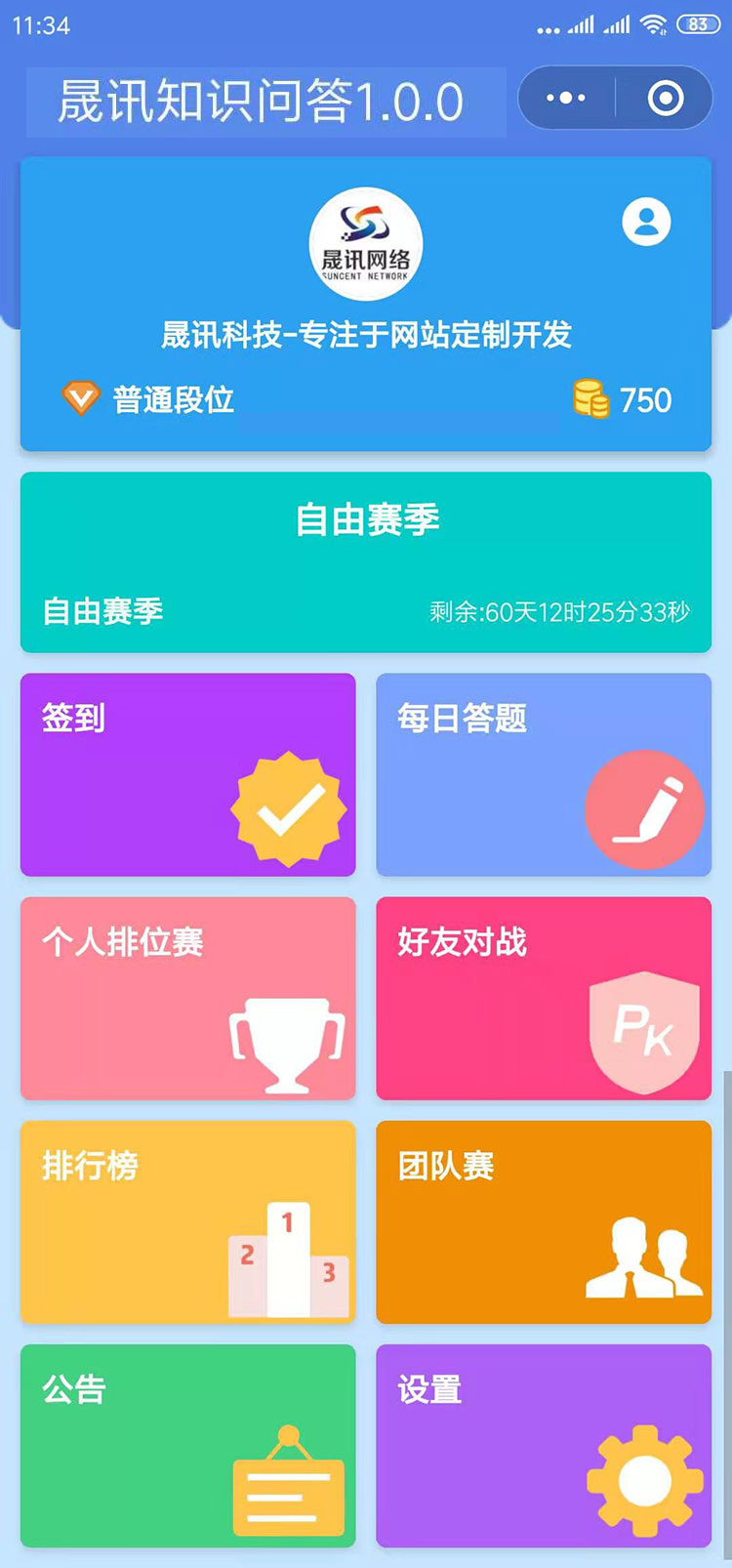 浅析微信头脑王者答题小程序源码功能模块与价