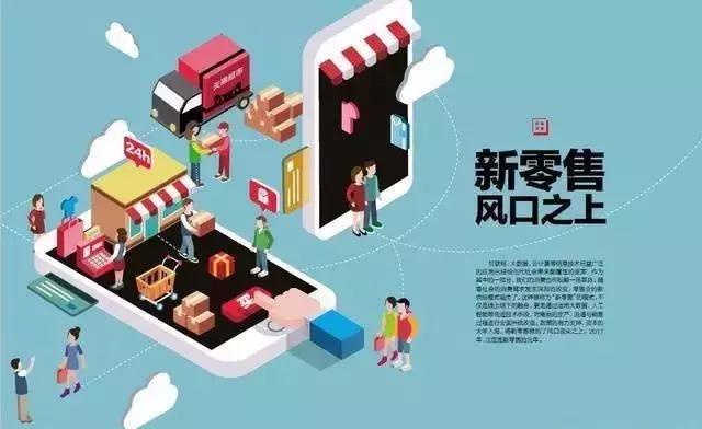 小程序是否是新零售的未来？
