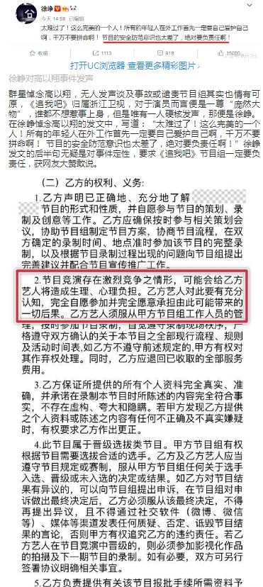 高以翔去世获群星悼念，唯有徐峥硬核谴责节目