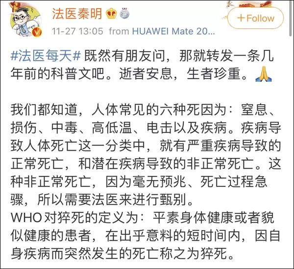 雷竞技RAYBET高以翔猝死！浙江卫视愿承担责任！徐峥痛斥 最后拍摄画面曝光 目击者：曾喊“不行了”(图30)