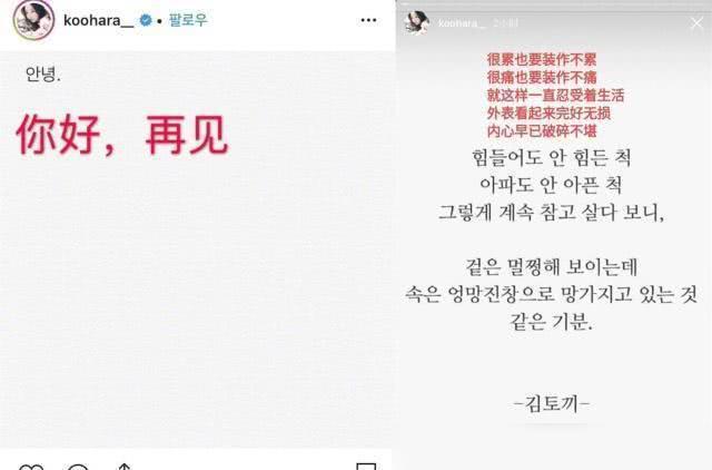 韩艺人具荷拉身亡，曾向男友跪地求饶，不要发