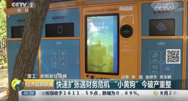 亿万富翁自首入狱，64套房产被查！千亿金融平台
