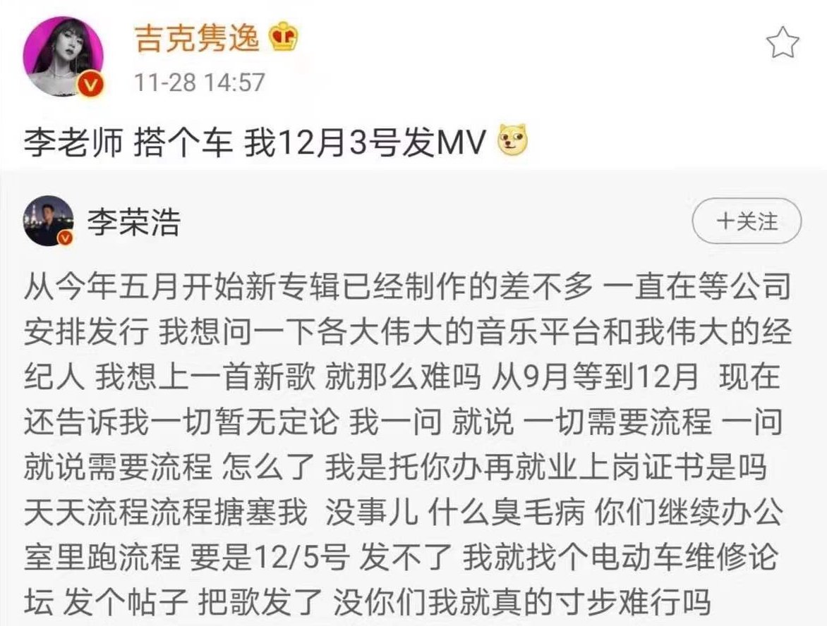 李荣浩发博表示发新歌难，国内音乐行业怎么了