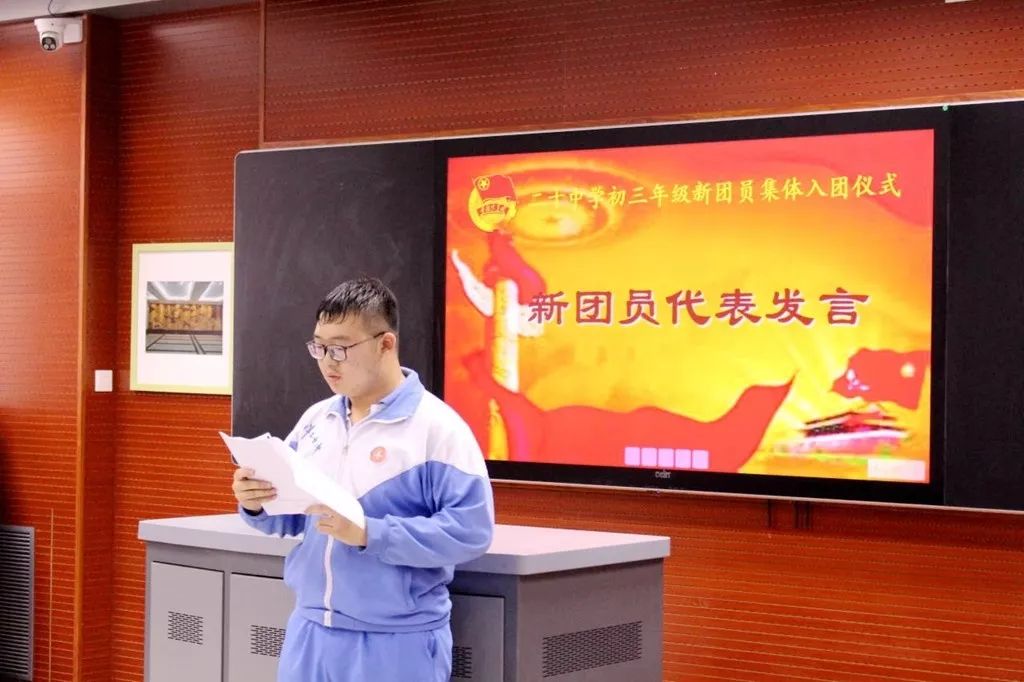 高举团旗跟党走 青春筑梦勇担当 ——初三年级新团员集体入团仪式