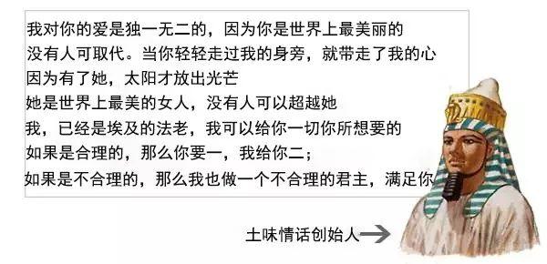 不会说土味情话的建筑家，不是一位好法老！