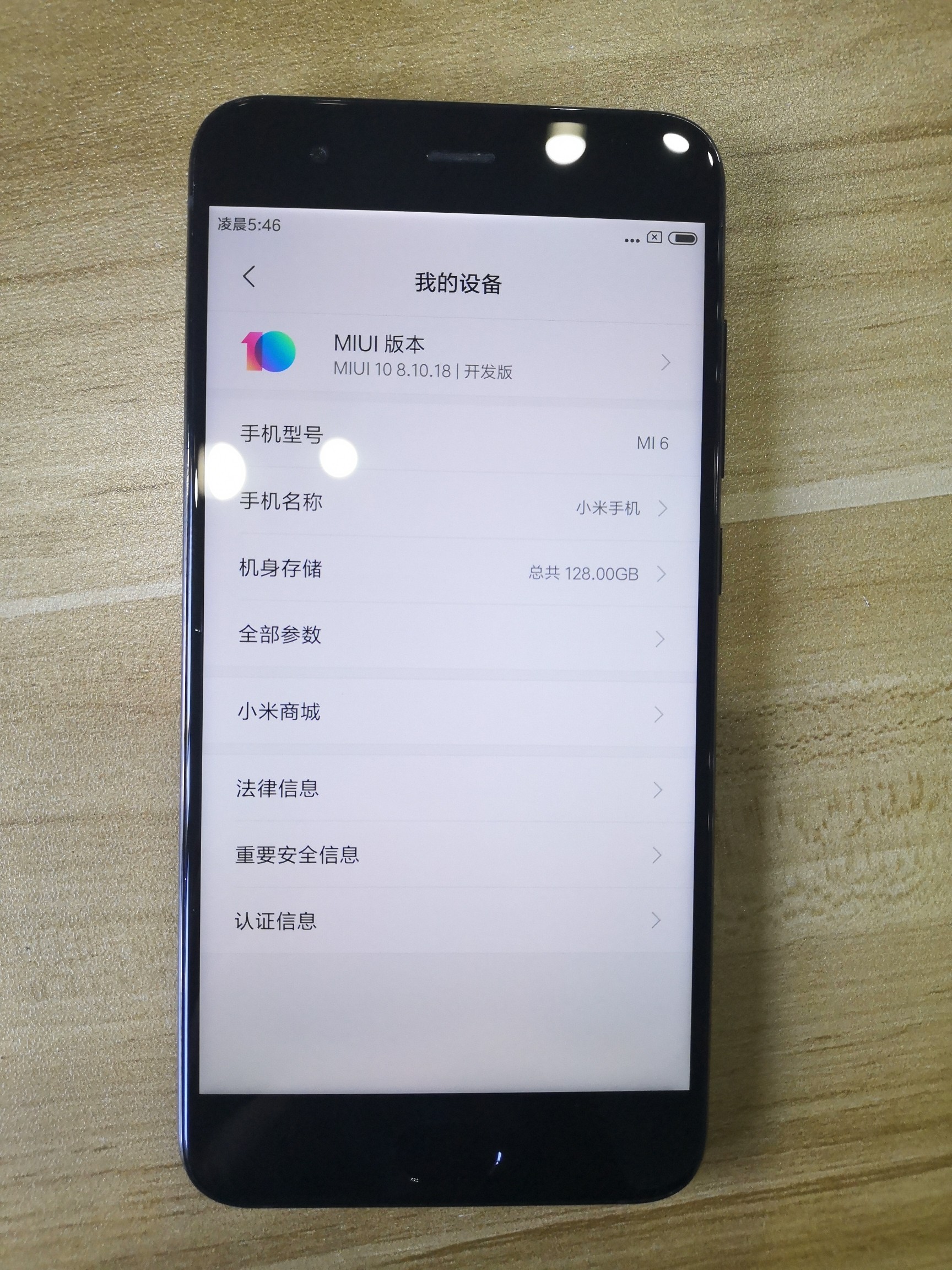 雷军最用心的手机：骁龙835+四曲面3D玻璃，再战