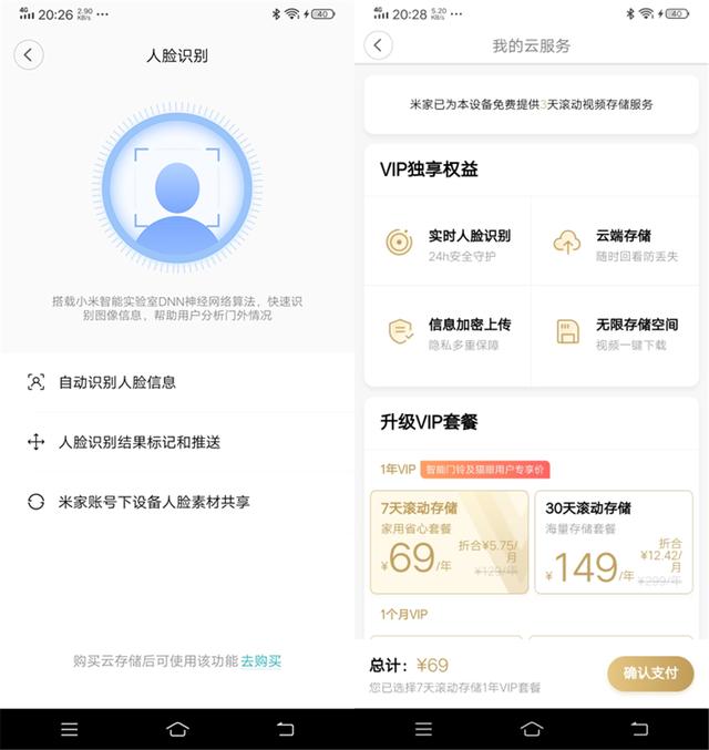 怎么搭云存储_红米怎么设置存储路径(2)