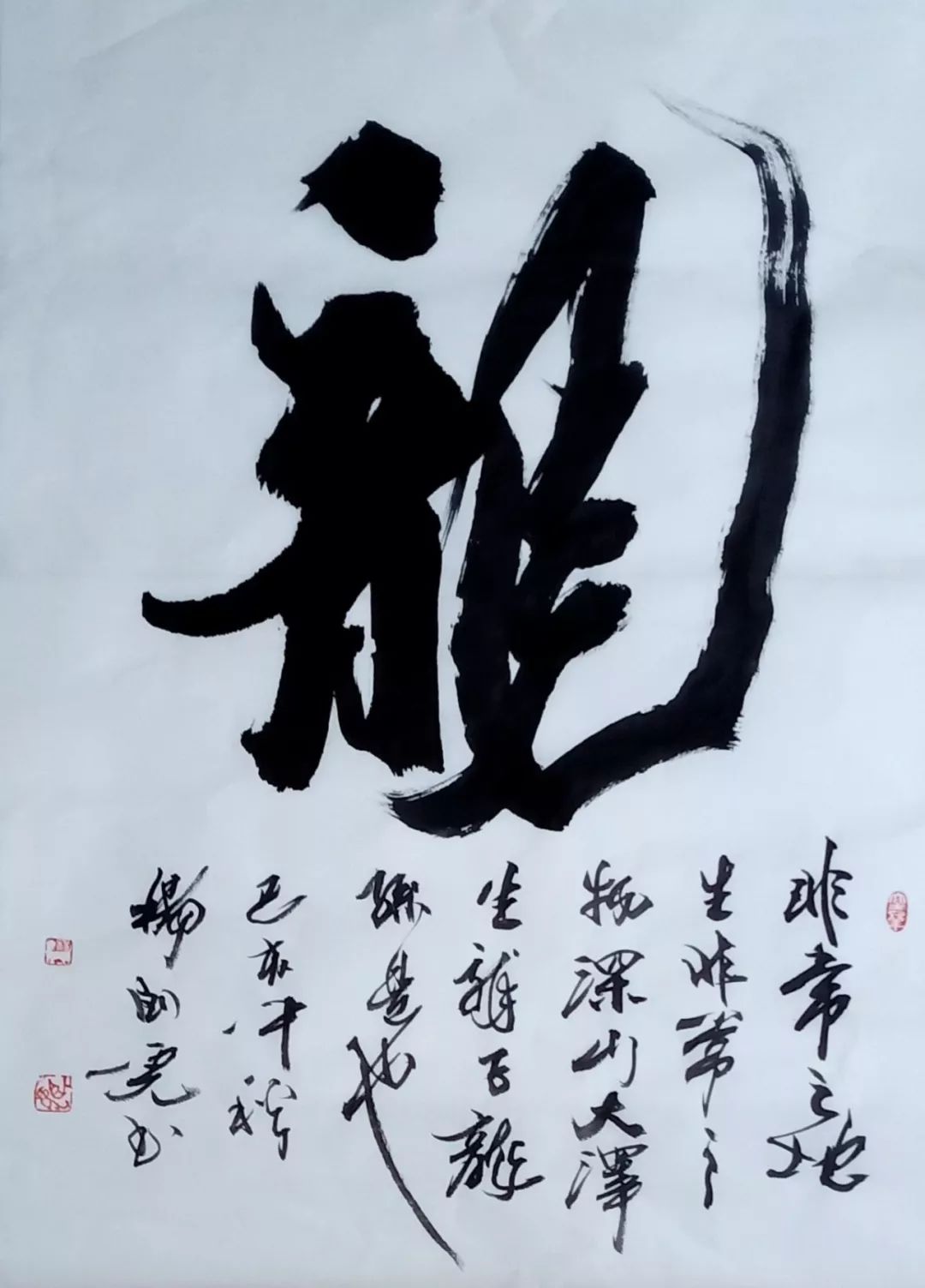 杨卧虎书画作品赏析