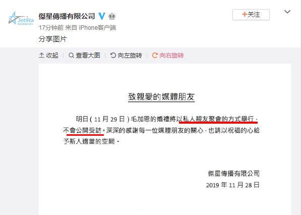 好友婚礼将以私人亲友聚会形式举行，高以翔本