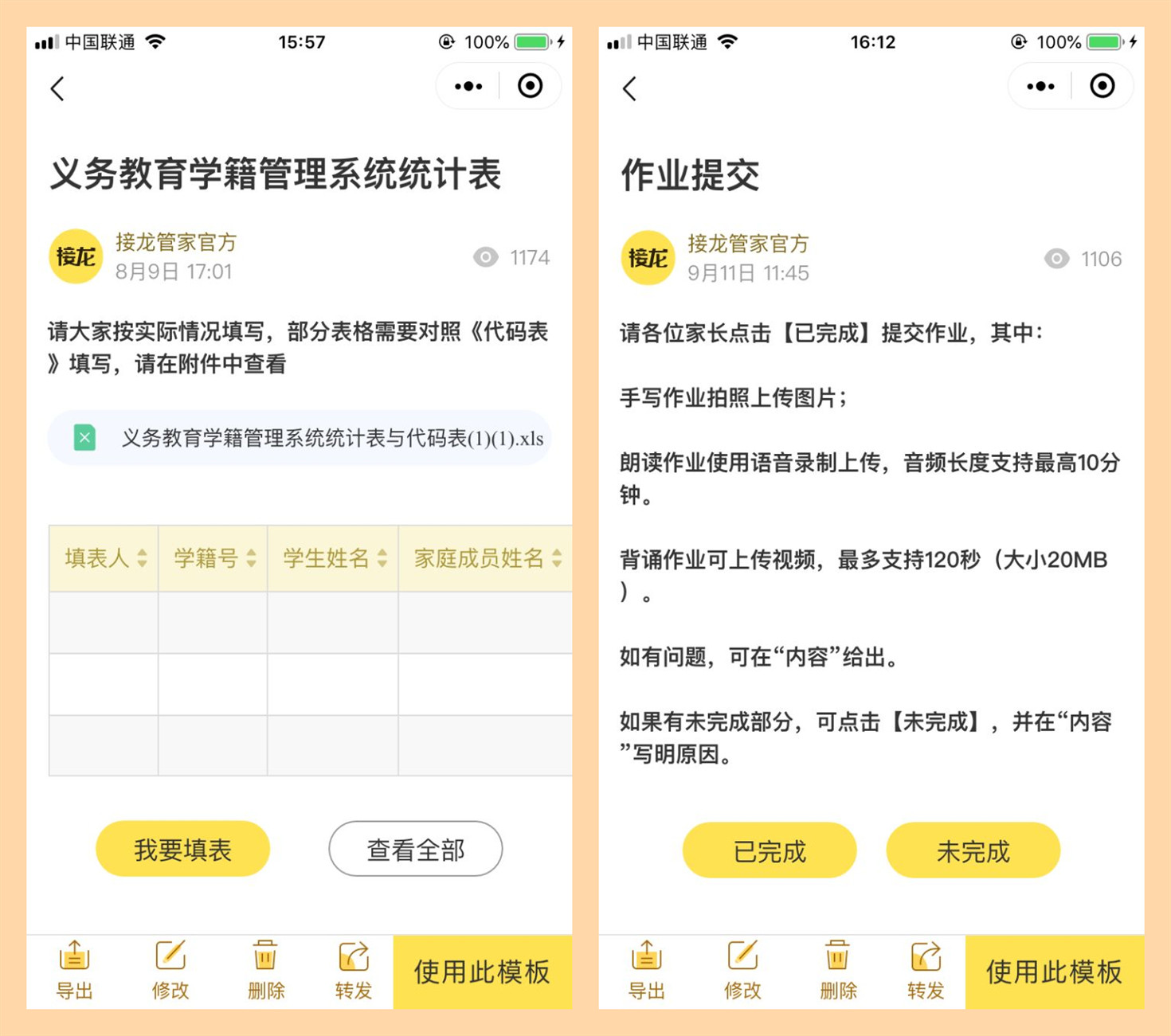 投票小程序怎么设置自己写内容 7b5568005047477cb70da10e16472913.jpeg
