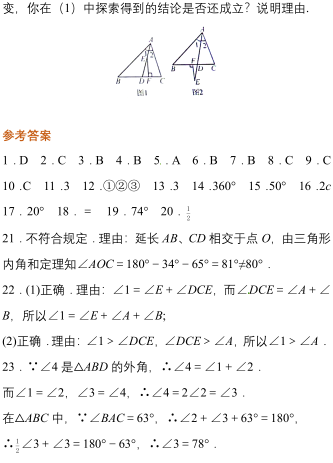 八月收藏简谱(3)