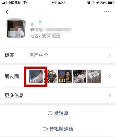 怎么能快速找到朋友发的朋友圈 8080c20b4e3c446491ac964038525a98.jpeg