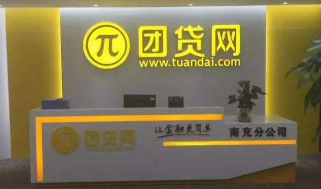 亿万富翁自首入狱，64套房产被查！千亿金融平台