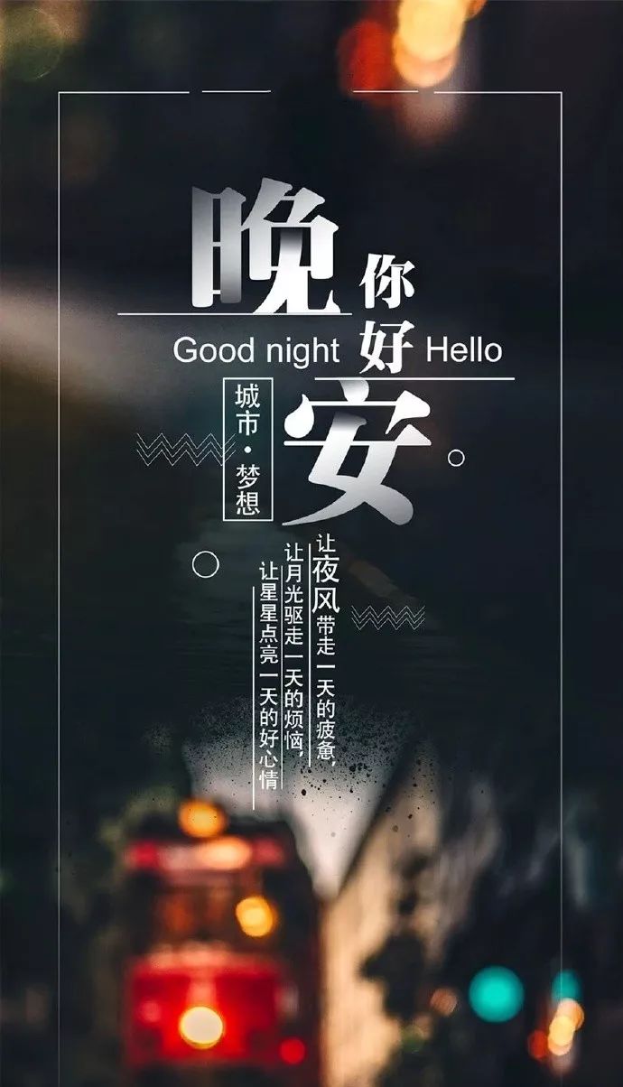 适合睡前看的一句暖心话！