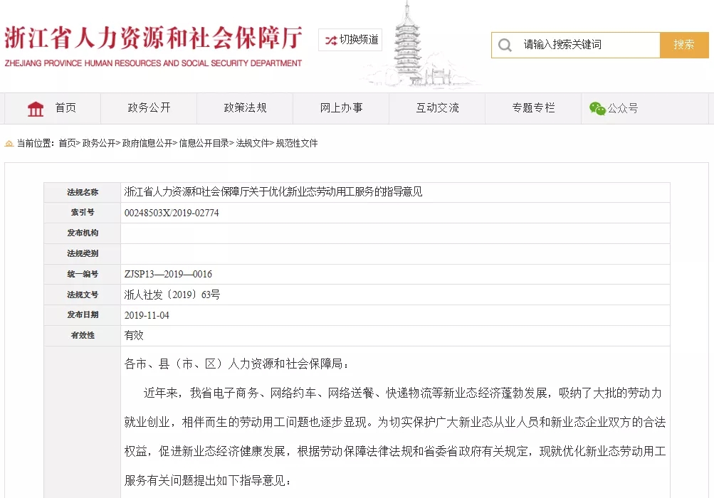 共享经济服务平台秀川，帮助企业外部人员个税