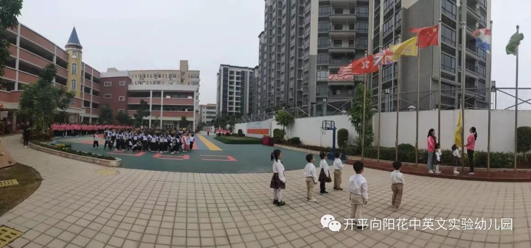 新向阳开平片区九园联动冬季民族运动会在开侨附属幼儿园盛
