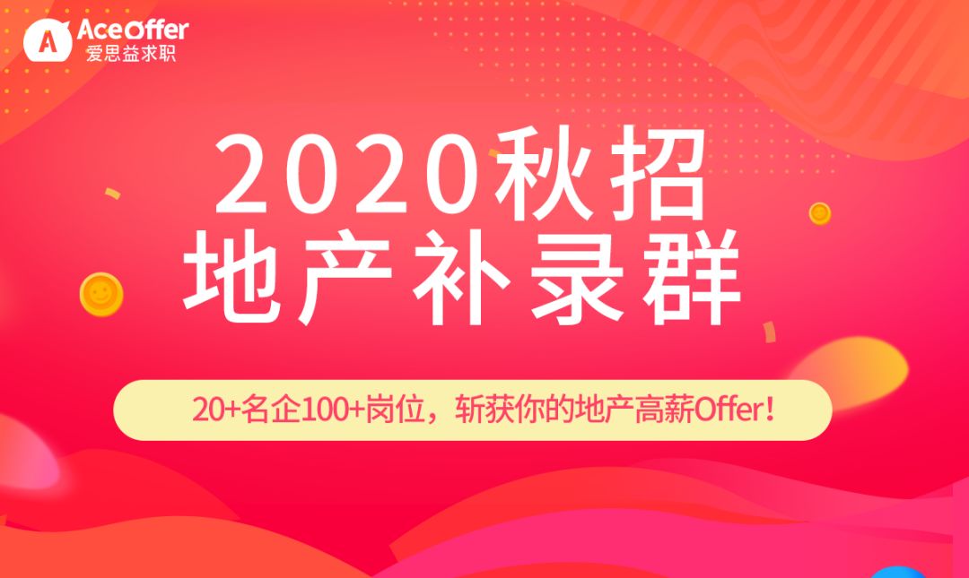 龙湖地产 招聘_全国地产十强龙湖地产福州公司招聘实习生(3)