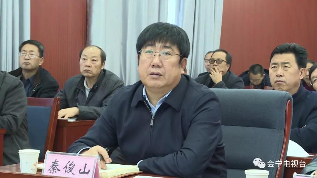 努力实现赶超发展。县委副书记、县长秦俊山在会宁分会场收听收看会议。 会议强调，区块链技术对于推动经济