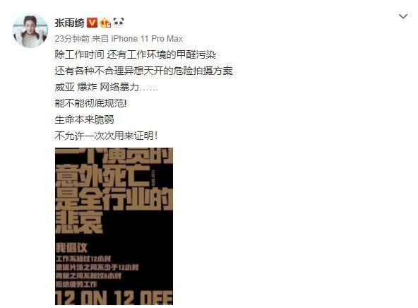浙江卫视终于发声了，高以翔家人已到达， 愿意