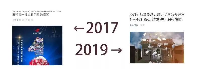 “2017-2019”对比图刷爆朋友圈，到底是什么梗？