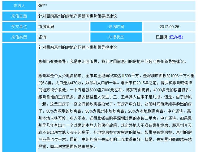 2019惠州gdp_惠州西湖图片(2)