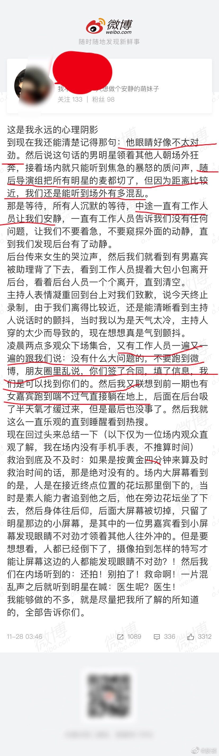 《怪你过分美丽》成高以翔遗作，粉丝们自发为