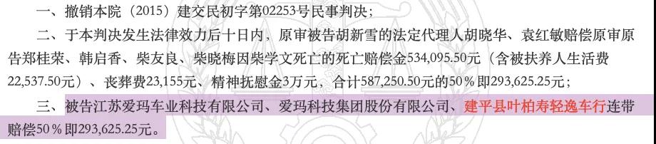 爱玛上会紧急暂停！机动车当电动自行车卖曾出