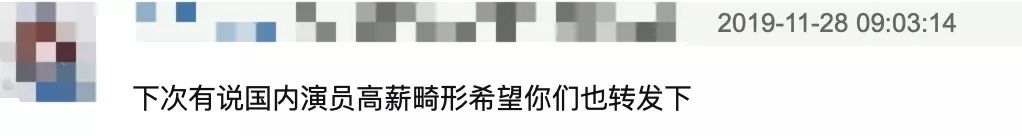 高以翔一集片酬还不够张雨绮买个包，网友：建