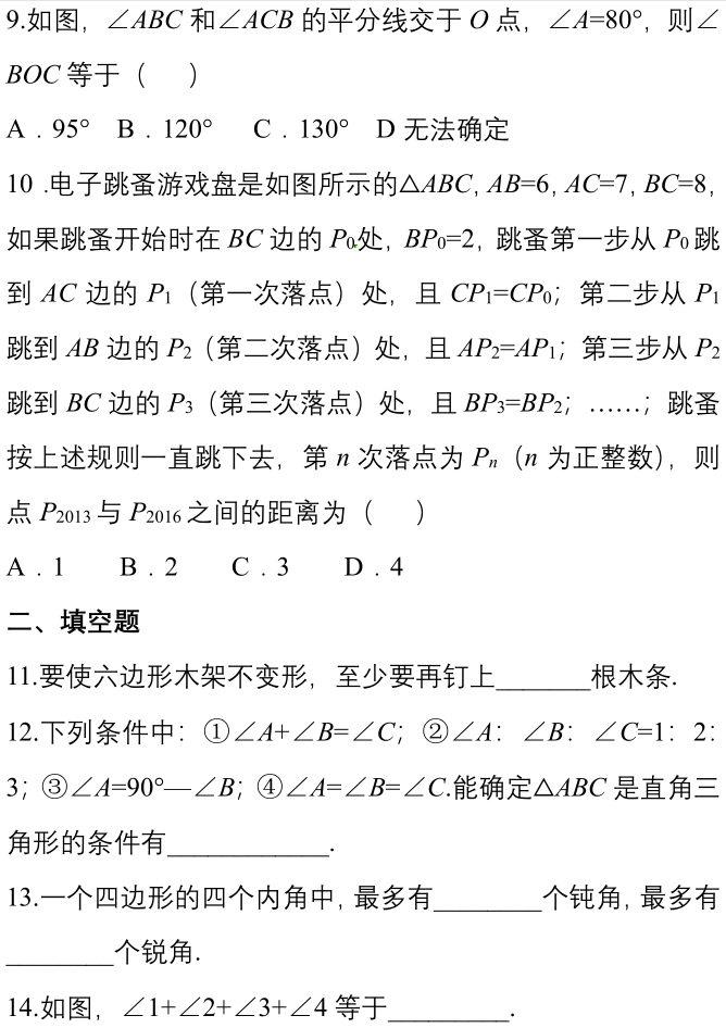 八月收藏简谱(3)