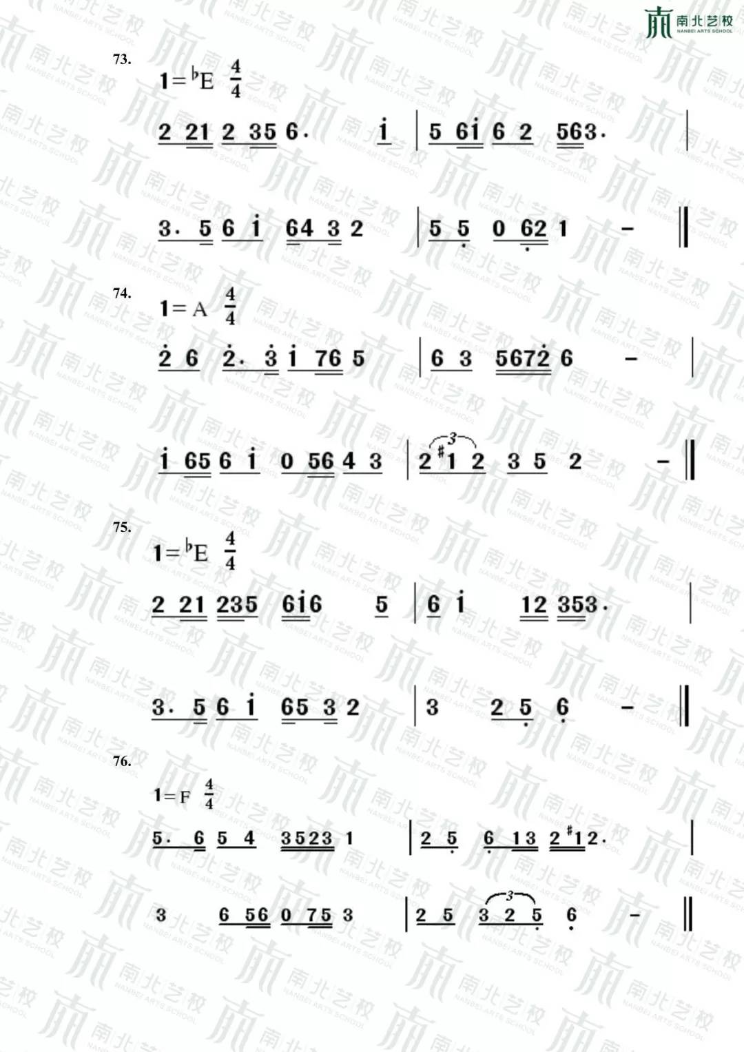 彪歌简谱视唱_视唱简谱(2)