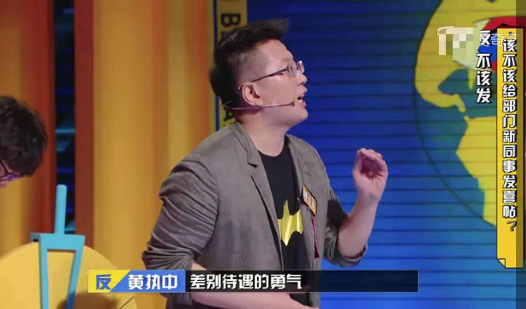 《奇葩说6》第二期黄执中