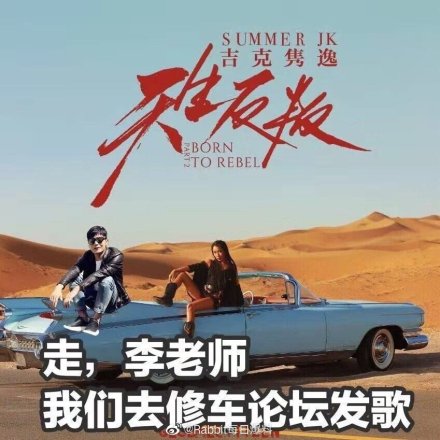 李荣浩新专辑被搪塞推迟，怒怼：不行我就去修