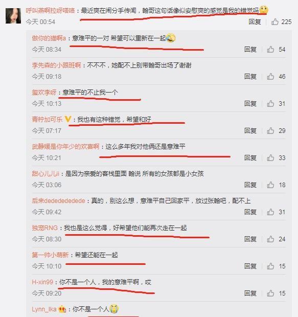 张翰深夜发文14字，内容引人遐想，粉丝喊话郑爽
