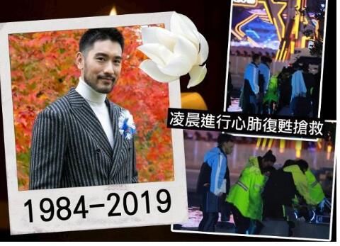 高以翔去世获群星悼念，唯有徐峥硬核谴责节目