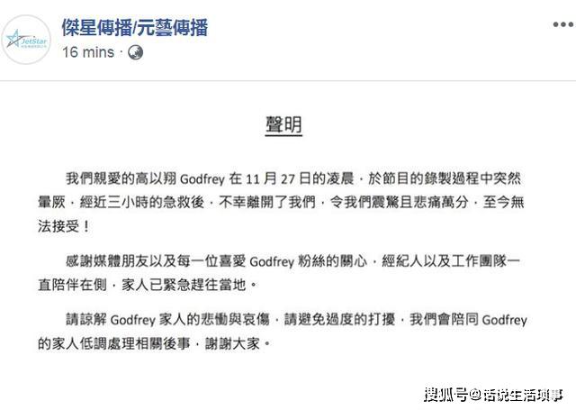 曝高以翔女友已经飞往浙江，遗体明天运回台北