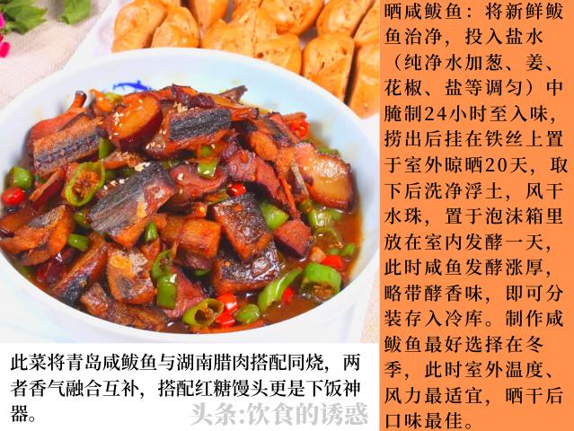 什么菜可以炒腊味 a2e7bdbdc61d44cb9421c36598c27951.jpeg