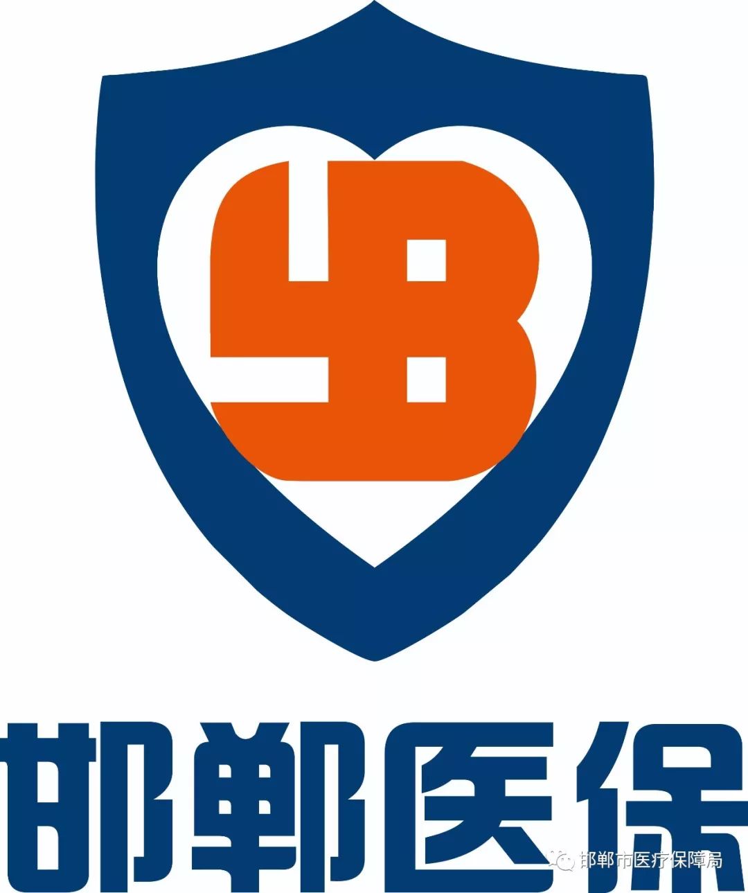 邯郸市医疗保障局