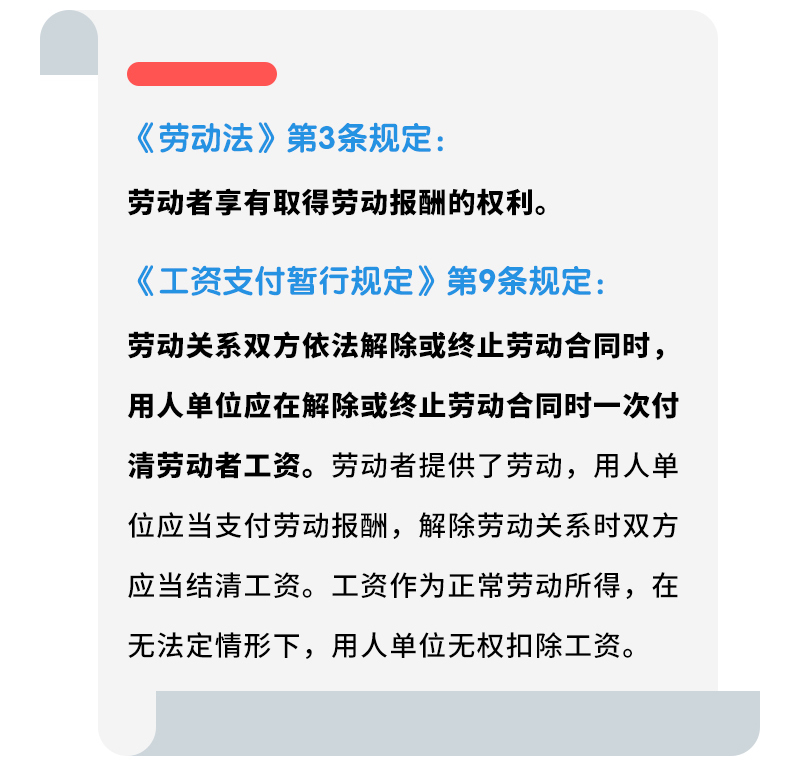 千亿人力：年底发工资，避开这9个“雷区”，不