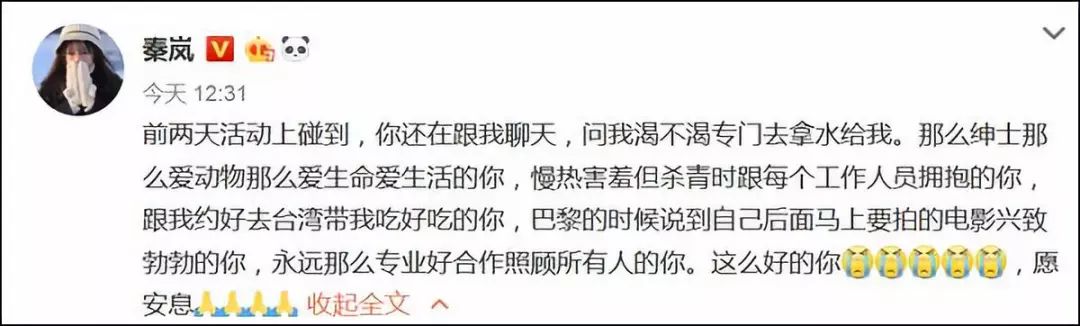 雷竞技RAYBET高以翔猝死！浙江卫视愿承担责任！徐峥痛斥 最后拍摄画面曝光 目击者：曾喊“不行了”(图11)