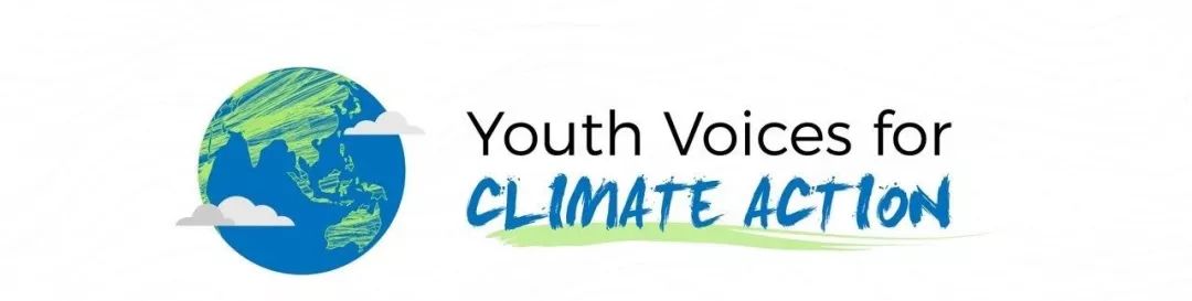 联合国气候变化大会youth4climate中国青年代表团项目志愿者招募!