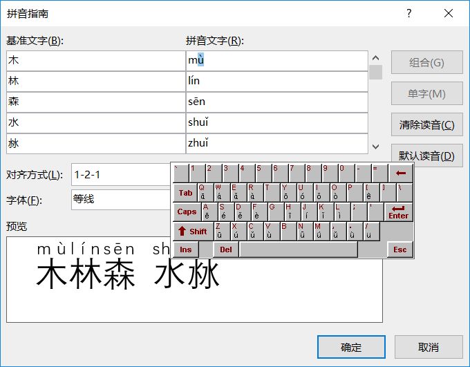 简谱1声调_单韵母1加上声调图片(2)
